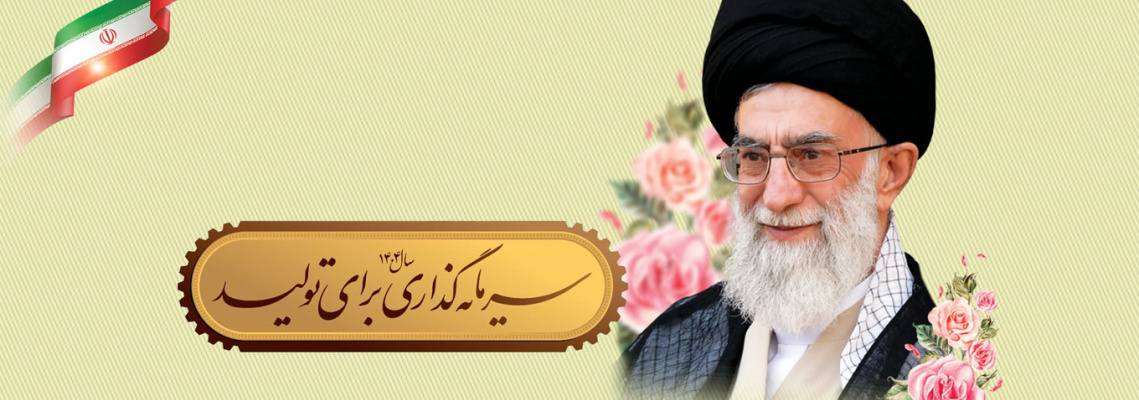 نوروز ۱۴۰۴ مبارک