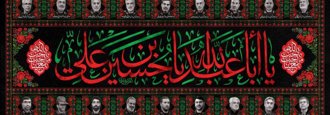 محرم  سال ۱۴۴۷ ه ق