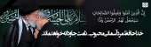 شهادت پاداش تلاش بیوقفهی او در همهی این سالیان بود