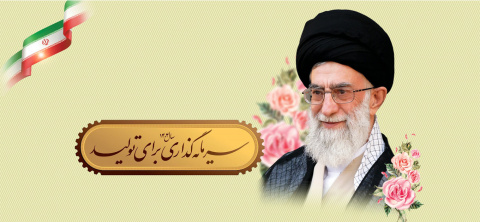 نوروز ۱۴۰۴ مبارک
