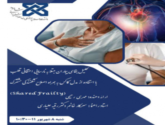 برگزاری ششمین جلسه ژورنال کلاب سال ۱۴۰۴