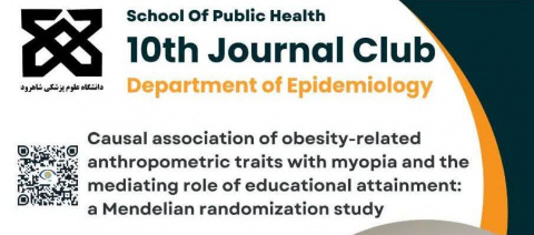دهمین جلسه ژورنال کلاب گروه اپیدمیولوژی