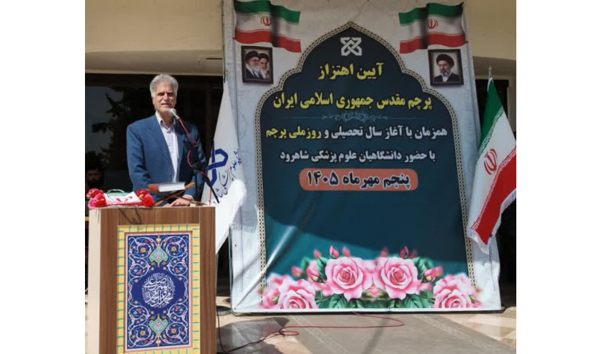 Dr. Emamian: Unity Among University Community Members Supports National Strength and Progress