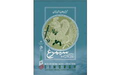 سیزدهمین دوره جشنواره فرهنگی هنری نظام سلامت (سیمرغ)