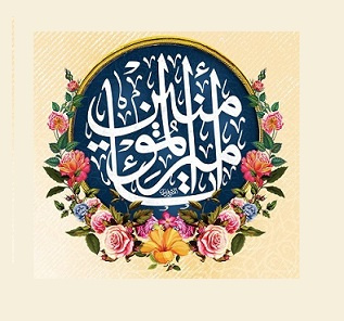 ولادت امام علی علیه السلام و روز پدر [ ۱۳ رجب ]