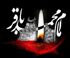 شهادت امام محمد باقر علیه السلام [ ۷ ذوالحجه ]