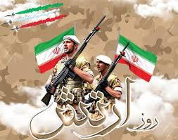 روز ارتش جمهوری اسلامی ایران