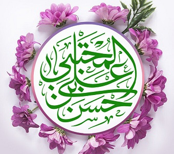 ولادت امام حسن مجتبی علیه السلام [ ۱۵ رمضان ]
