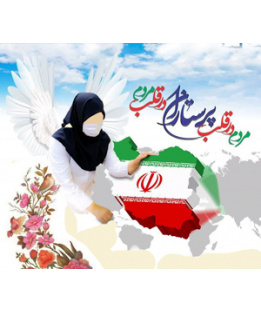 ولادت حضرت زینب سلام الله علیها و روز پرستار [ ۵ جمادی الاولی ]