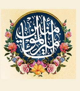 ولادت امام علی علیه السلام و روز پدر [ ۱۳ رجب ]