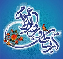 روز ارتباطات و روابط عمومی