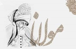 روزبزرگداشت مولوی
