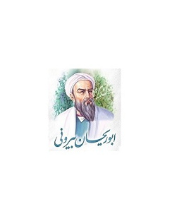 روز بزرگداشت ابوریحان بیرونی