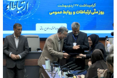 تقدیر از مدیر روابط عمومی دانشگاه علوم پزشکی شاهرود