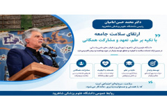 پزشکی خانواده نماز جمعه