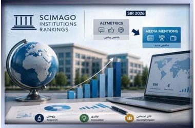 ارتقاء جایگاه دانشگاه علوم پزشکی شاهرود در رتبه‌بندی ۲۰۲۶ سایمگو