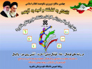 اولین خبر نامه مسابقات ورزشی کارمندی منتشر شد