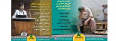 شماره حساب "پویش ملی بهار همدلی" در دانشگاه علوم پزشکی شاهرود اعلام شد
