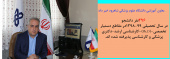 ۴۹۶نفر دانشجو در دانشگاه علوم پزشکی شاهرود پذیرفته شده اند