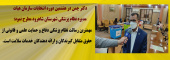 ۱۷ نفر بعنوان اعضای هیات مدیره نظام پزشکی شاهرود انتخاب می شوند.