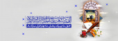 حلول ماه مبارک رمضان، ماه رحمت و برکت و غفران مبارک باد.