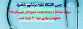 فقط ۳۰ درصد مردم شرق استان سمنان از ماسک استفاده می‌کنند