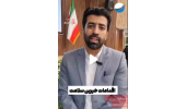 مصاحبه کاظم رحیمی معاون توسعه و مشاور امور خیرین رئیس دانشگاه علوم پزشکی شاهرود در خصوص اقدامات خیرین سلامت