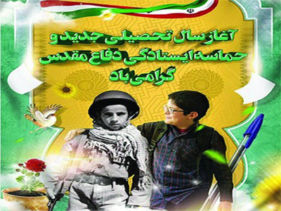 افزایش شور و نشاط در دانشگاه علوم پزشکی شاهرود با ثبتنام دانشجویان ورودی جدید