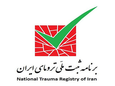 ثبت بیش از سه هزار و ۸۰۰مورد تروما با اهداف پژوهشی در دانشگاه علوم پزشکی شاهرود