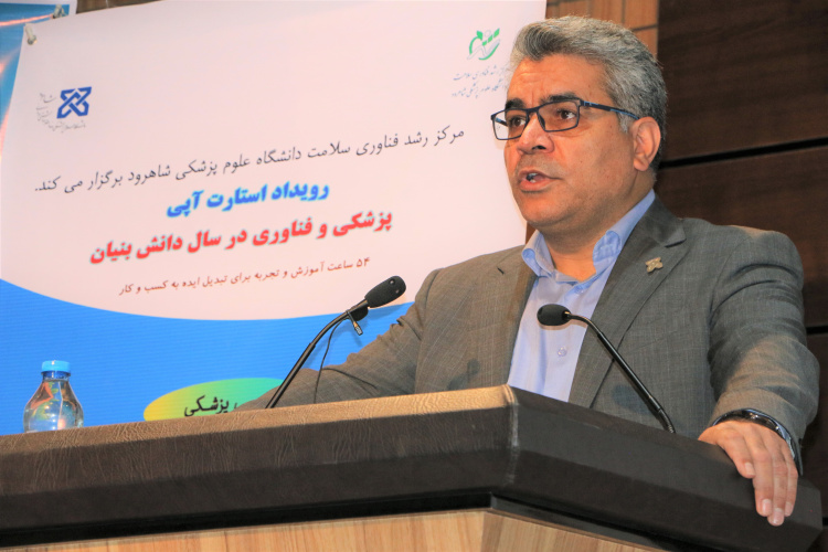 رییس دانشگاه علوم پزشکی شاهرود : دانشگاههای نسل سوم از لحاظ اقتصادی وابستگی کمتری به دولت دارند.