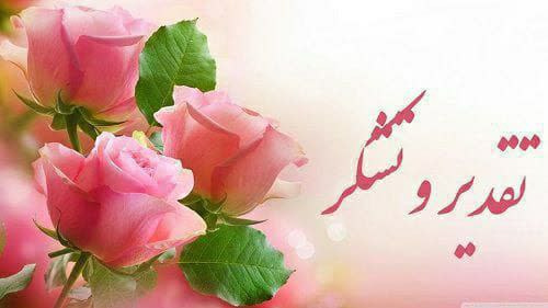 ارسال پیام تشکر یکی از مراجعین بیمارستان امام حسین (ع) شاهرود به خبرگزاری تسنیم