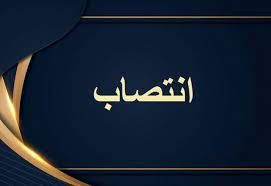 ابلاغ مدیر امور حقوقی دانشگاه به عنوان"دبیر کارگروه علمی و ارزیابی عملکرد مدیریت های حقوقی منطقه یک کشوری