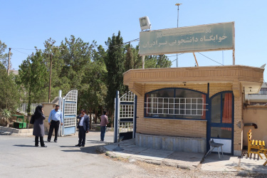 بازدید معاون فرهنگی و دانشجویی دانشگاه علوم پزشکی شاهرود از خوابگاههای "شقایق" و "سامان"