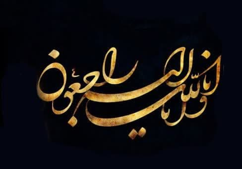 پیام تسلیت رئیس دانشگاه علوم پزشکی شاهرود در پی شهادت سردار سید رضی موسوی