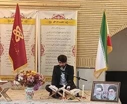 برنامههای قرآنی دانشگاه علوم پزشکی شاهرود در هفته قرآن و عترت چه بود؟