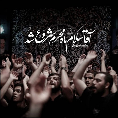 نکاتی ارزشمند از حضرت آیت الله خامنه ای مقام معظم رهبری درباره عزاداری سیدالشهدا علیهالسلام