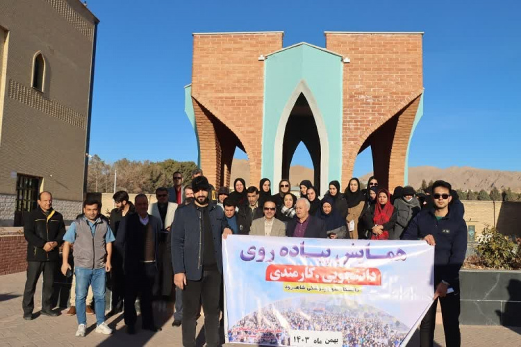 پیادهروی دانشگاهیان علوم پزشکی شاهرود به مناسبت دهه فجر