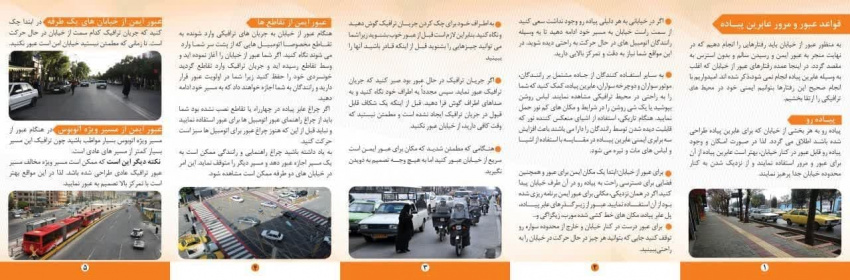 پویش ملی نه به تصادف