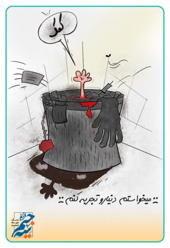 میخواستم دنیا رو تجربه کنم!