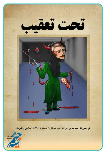 در صورت شناسایی مراکز غیر مجاز با شماره ۱۵۹۰ تماس بگیرید