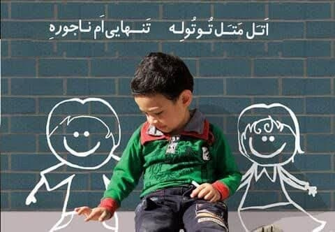 جوانی جمعیت