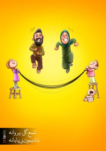 شمع گل پروانه شادیمون بی پایانه