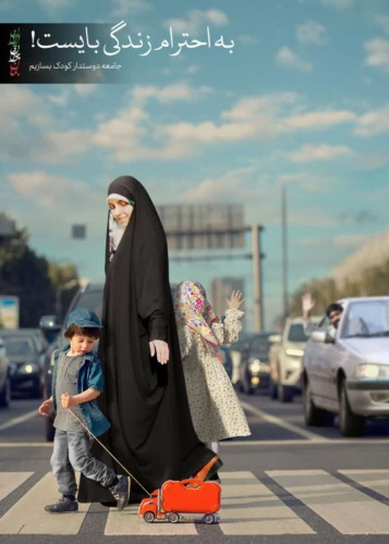 به احترام زندگی بایست!