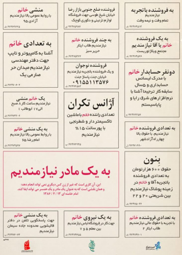 به یک مادر نیازمندیم
