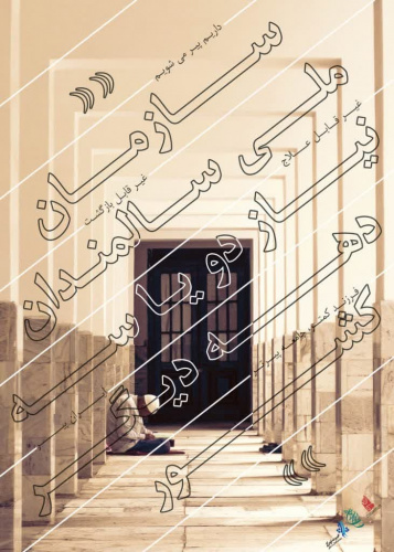 جوانی جمعیت