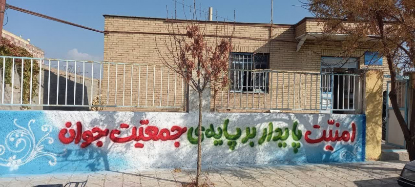 دیوار نویسی در کالپوش با موضوع جوانی جمعیت