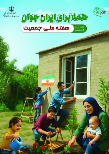 همایش پیاده روی خانوادگی به مناسبت هفته ملی جمعیت همراه با نرمشهای کششی و صبحانه گرم