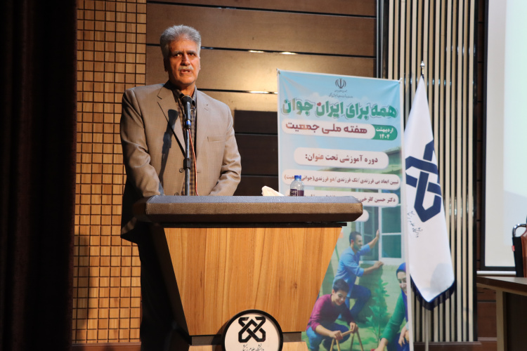 برگزاری دوره آموزشی با موضوع جوانی جمعیت