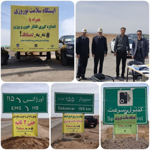 ایستگاه سلامت نوروزی میاندشت