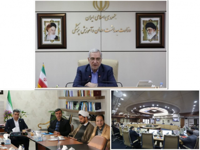 وبینار کشوری باحضور مقام عالی وزارت بهداشت و اعضای شورای معاونین